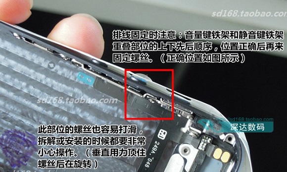 iPhone5更換電源鍵圖解