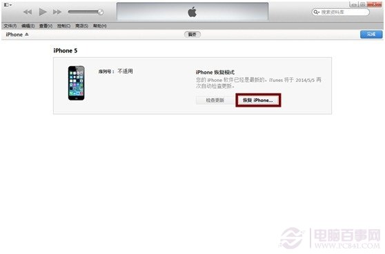 iOS7.1.1怎麼降級？iOS7.1.1降級教程