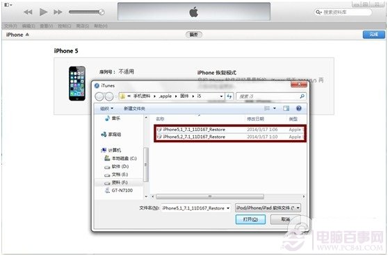 iOS7.1.1怎麼降級？iOS7.1.1降級教程