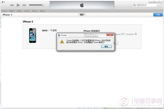 iOS7.1.1怎麼降級？iOS7.1.1降級教程