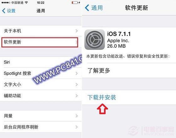 iOS7.1.1升級教程