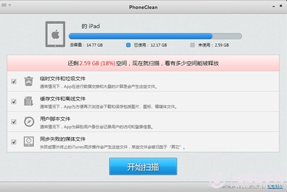 iOS清理垃圾軟件