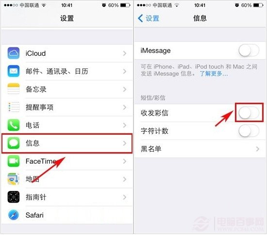 iphone5s彩信怎麼設置？iphone5s彩信設置教程