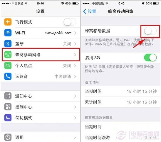 iphone5s彩信怎麼設置？iphone5s彩信設置教程 pc841.com