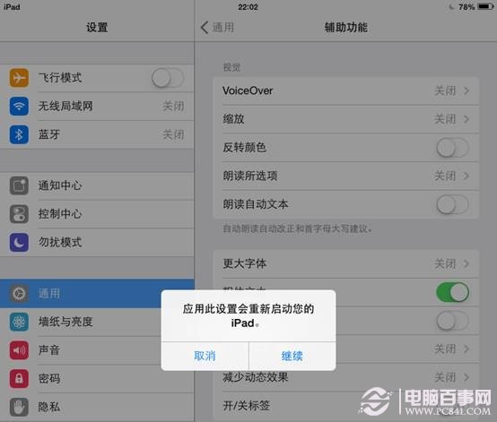 ios7粗體怎麼設置？ios7粗體文本設置教程