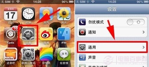 iPhone如何關閉來電LED閃爍?iphone關閉LED教程