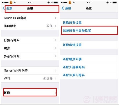 iPhone怎麼快速清除所有數據？