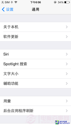 莫忽略細節 讓iOS7\\7.1的iPhone更省電