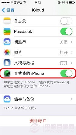 iPhone如何防盜？