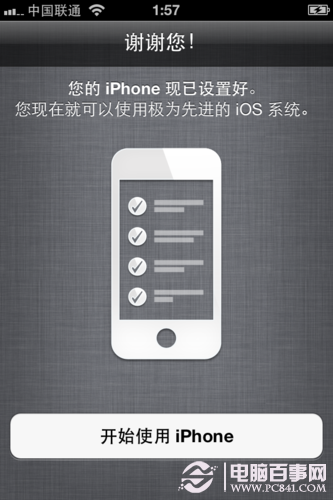 iPhone5激活教程--新入iPhone5教你如何激活使用