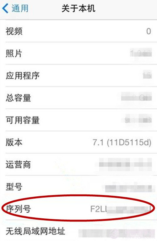 如何iphone5s真假鑒定 圖文教程