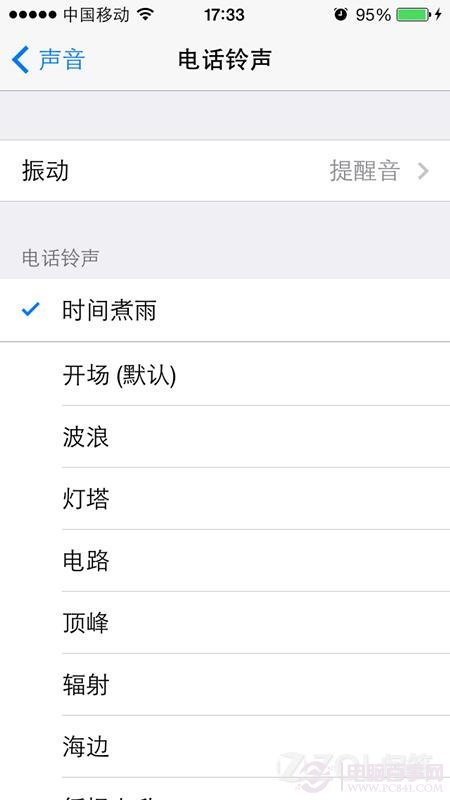 ios 7怎麼剪切音樂