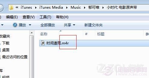 ios 7怎麼剪切音樂