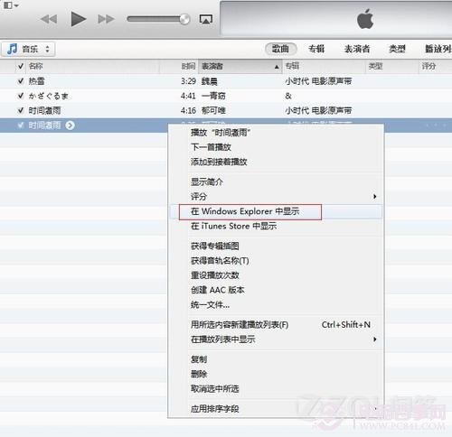 ios 7怎麼剪切音樂