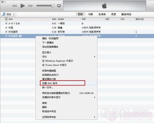 ios 7怎麼剪切音樂