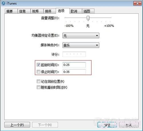 ios 7怎麼剪切音樂