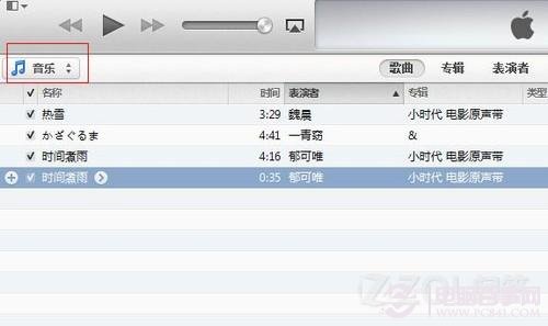 ios 7怎麼剪切音樂