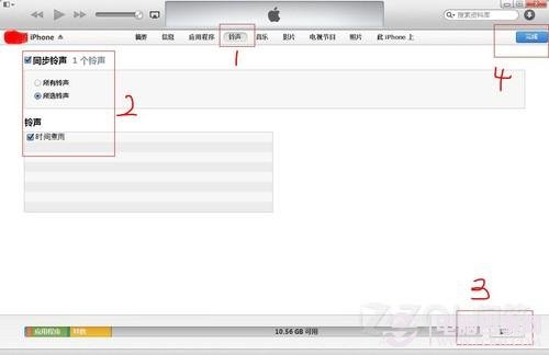 ios 7怎麼剪切音樂