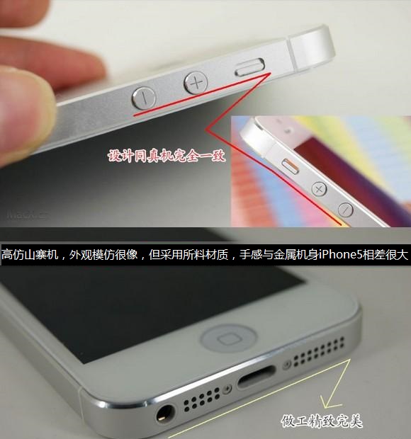 通過外觀與手感辨別iPhone5真假