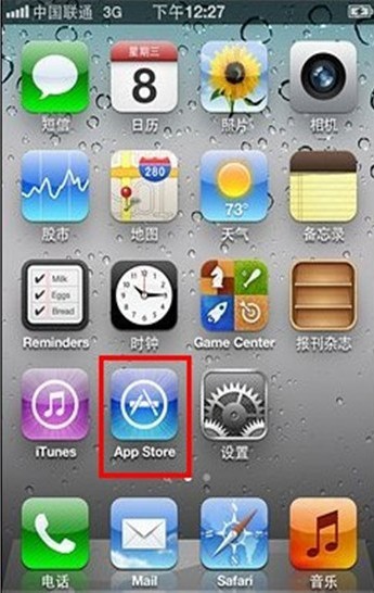 通過App store應用商店辨別iPhone5真假