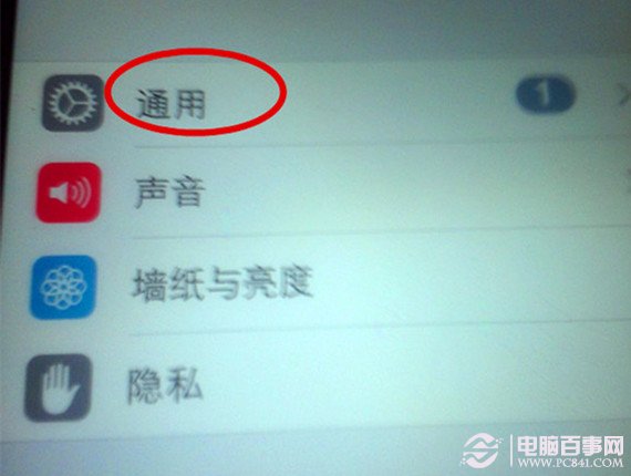 iphone5虛擬快捷鍵如何設置