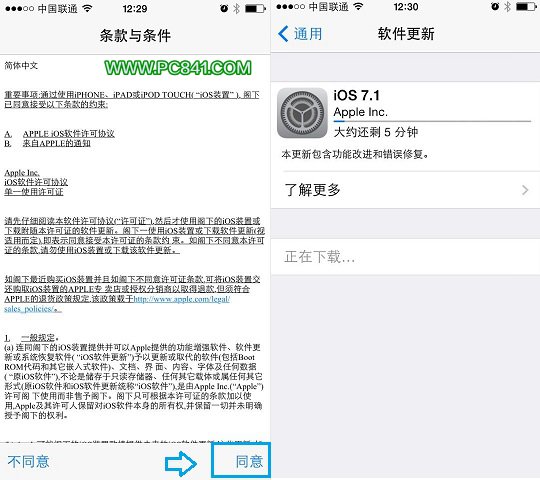 OTA方式升級IOS7.1正式版圖解