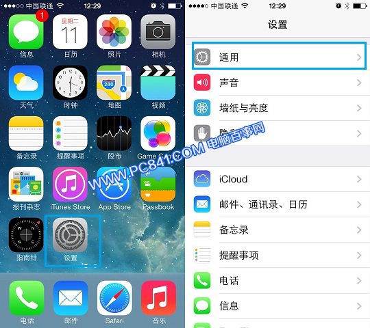 iOS7.1正式版OTA升級