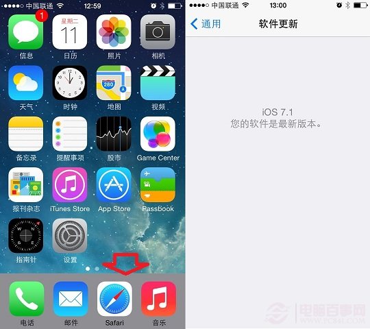 iOS7.1正式版OTA升級完成