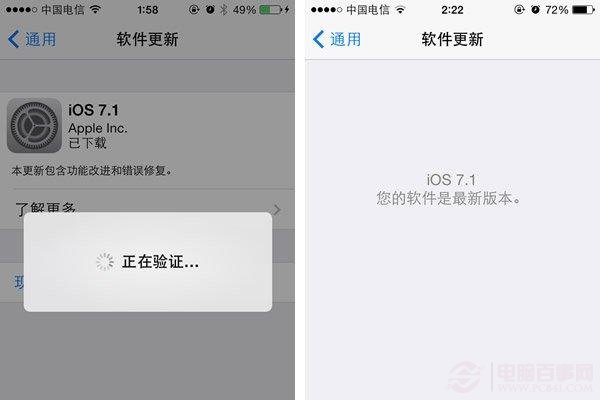 已越獄iOS7.0.6如何升級iOS7.1正式版？