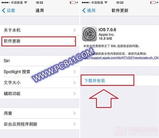 iOS7.1正式版OTA升級方法