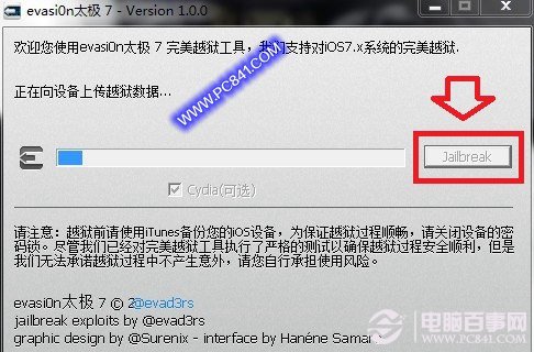 iOS7.0.6怎麼越獄 iOS7.0.6完美越獄教程