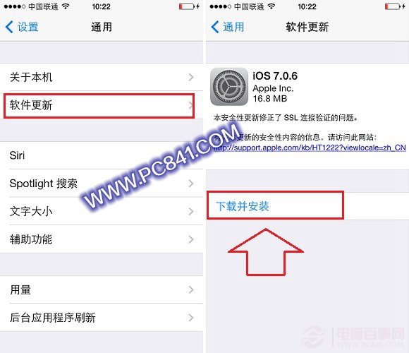 iOS 7.0.6怎麼升級 iOS7.0.6詳細升級教程