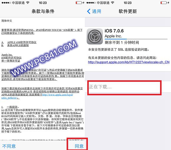 下載iOS7.0.6升級文件