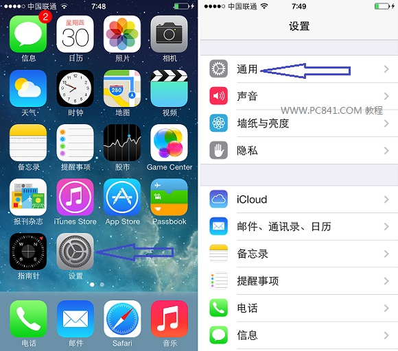 iOS7設置界面
