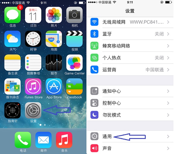 iOS7設備通用設置界面