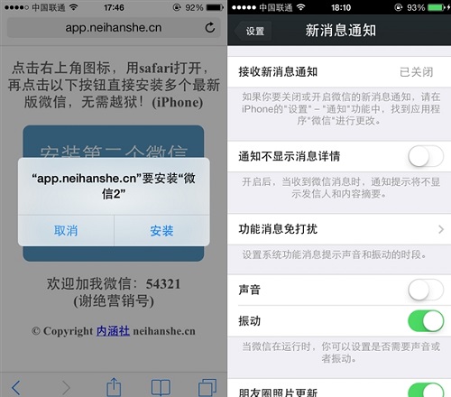 iPhone如何安裝多個微信？iPhone微信多開教程