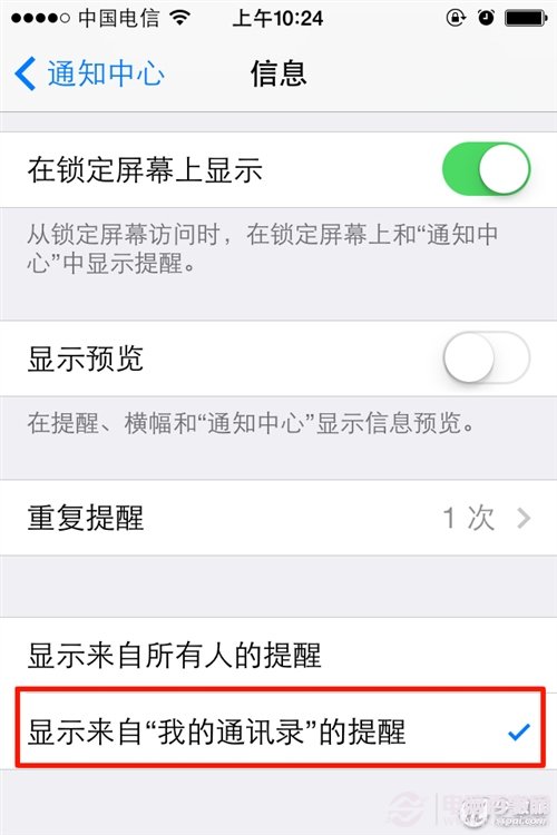 iOS 7屏蔽iMessgge短信騷擾