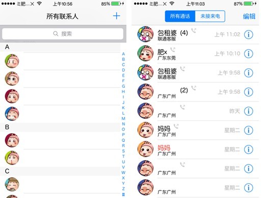 Kuaidial怎麼安裝 KuaiDial實現iPhone5s來電歸屬教程