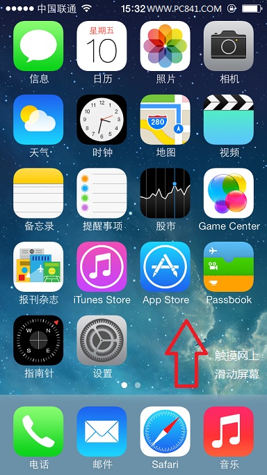 打開iOS7底部快捷菜單方法