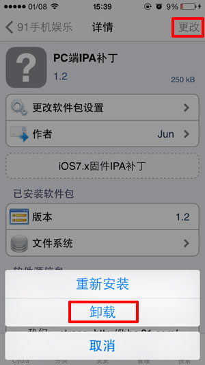 iOS7下Safar/郵件/天氣/計算器閃退的完美解決方法