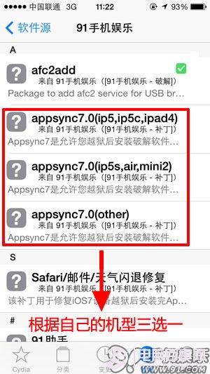 iOS7下Safar/郵件/天氣/計算器閃退的完美解決方法