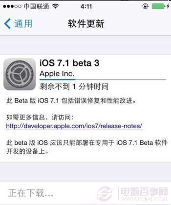 ios7.1 beta3怎麼降級 ios7.1 beta3降級ios7.0.4步驟教程