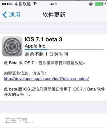 蘋果開發者用戶可直接通過OTA升級iOS7.1 beta3