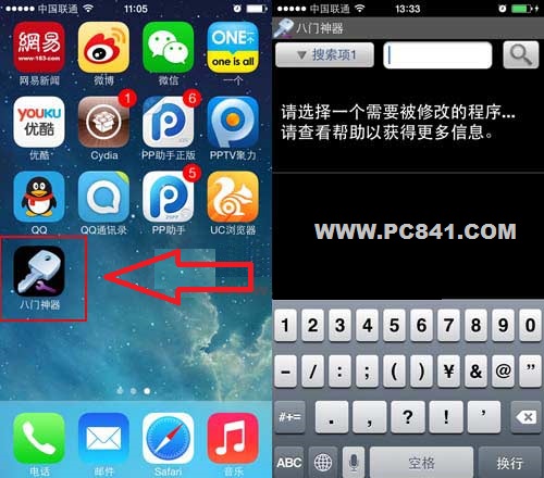 iOS7八門神器怎麼用 iOS7完美越獄八門神器使教程