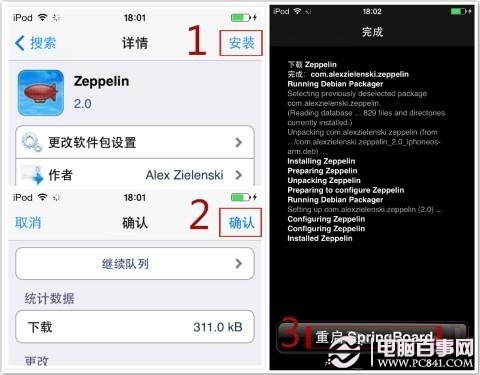 iOS7完美越獄修改運營商圖標方法：用插件Zeppelin任你修改