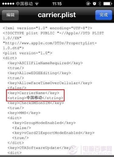 ios7修改運營商後無法連接蜂窩數據怎麼辦？百事網