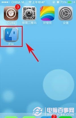 IOS7越獄如何裝360安全衛士