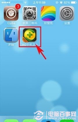 IOS7越獄如何裝360安全衛士