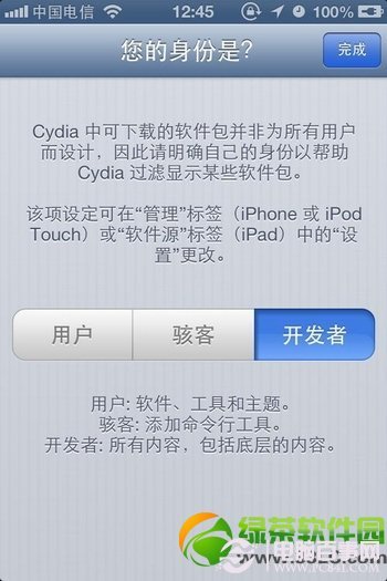 iOS7.0.4/iOS7.1完美越獄後添加Cydia源教程3