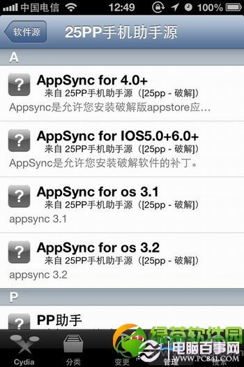 iOS7.0.4/iOS7.1完美越獄後添加Cydia源教程12